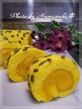 南瓜たっぷり☆かぼちゃロールケーキ♪